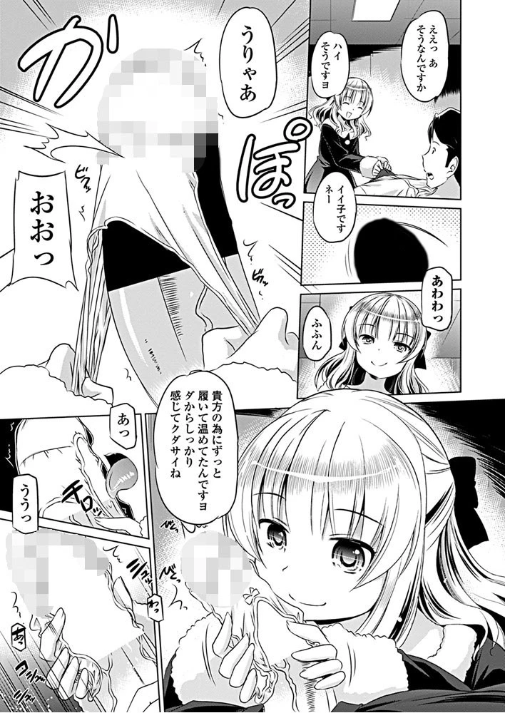 いや、このあと大事な用事があるからヤバい…けどまあいいか 7ページ