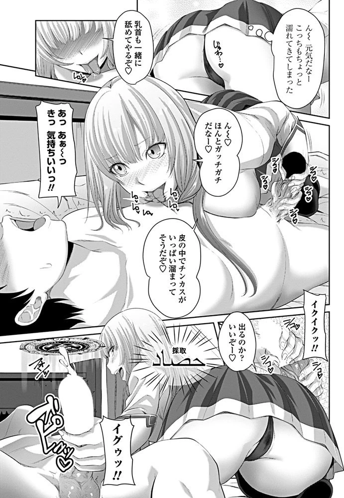 見習い魔女の卒業制作！ 7ページ