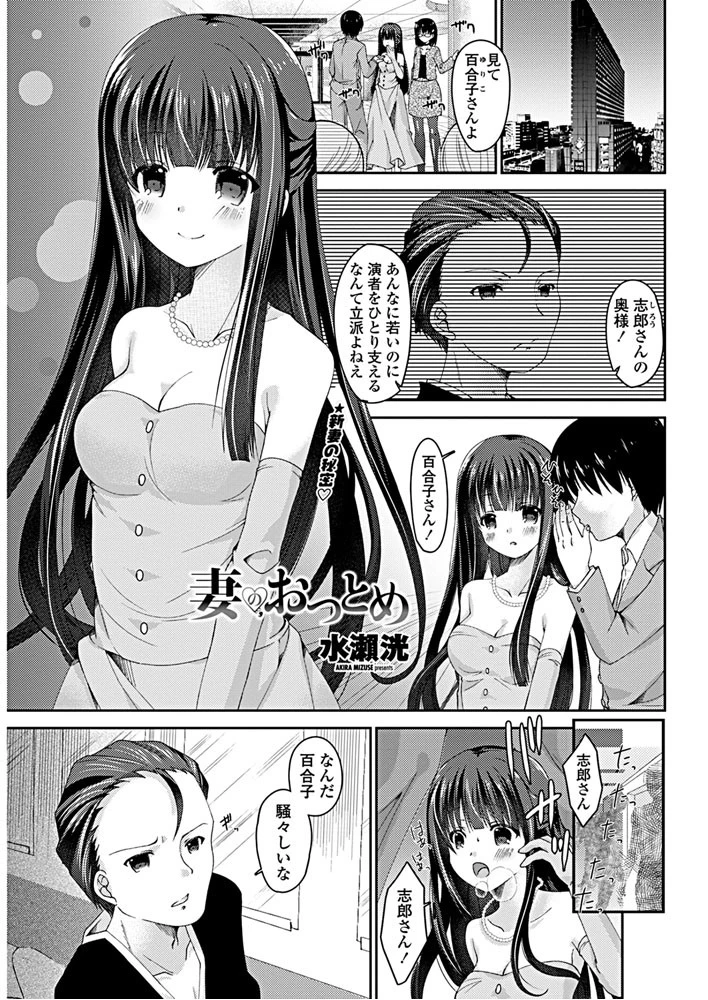 妻のおつとめ エロ漫画 無料