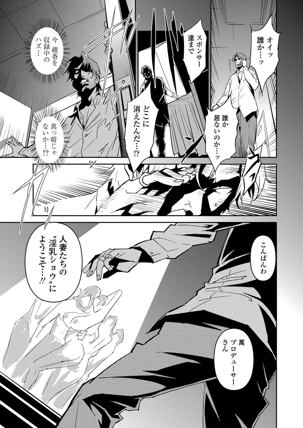 セクションQ 最終話 「Quite section」 4ページ