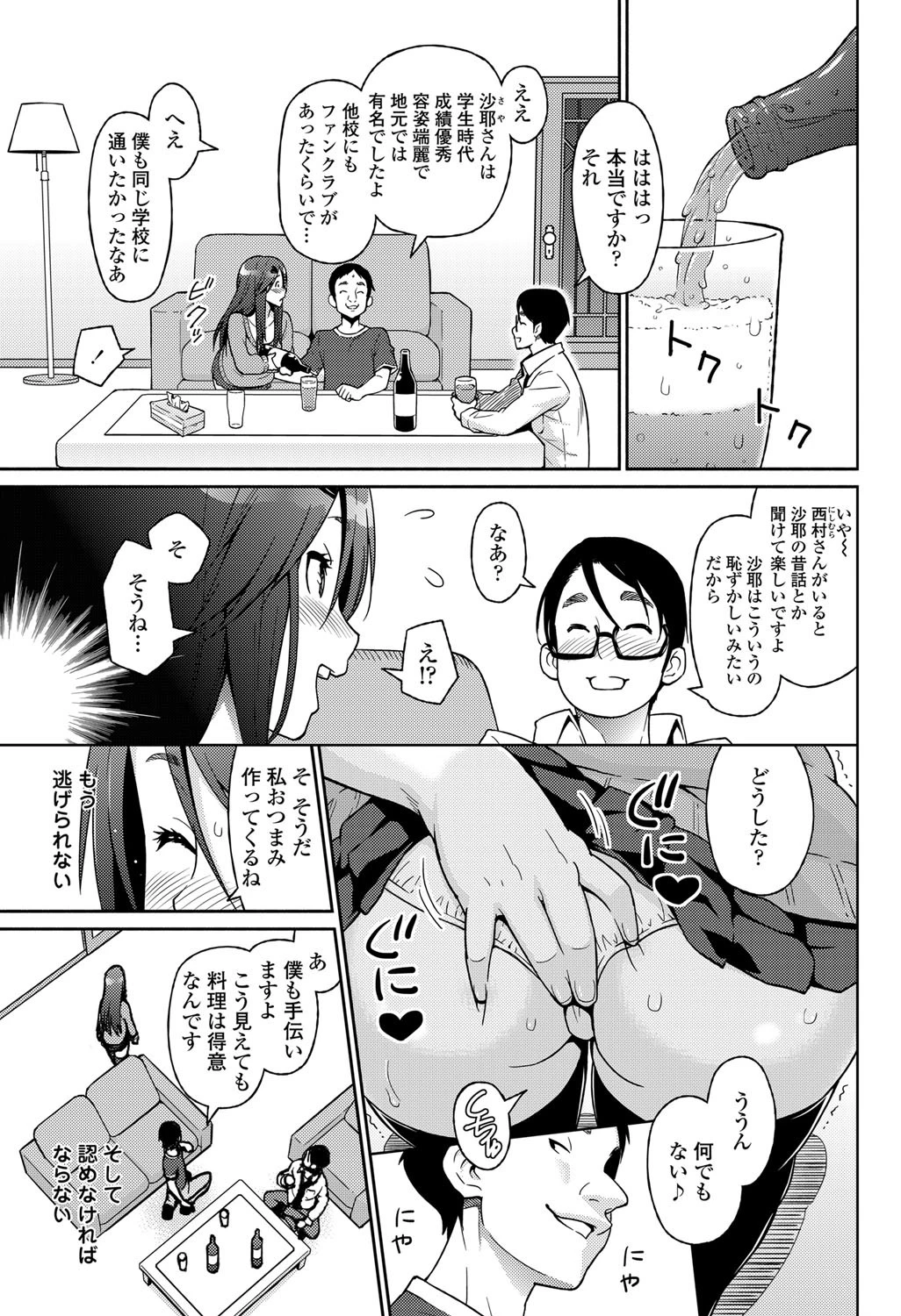 らぶ＆れす 最終話 エロ漫画 無料
