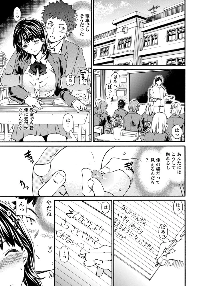 HAUNT（2） 7ページ