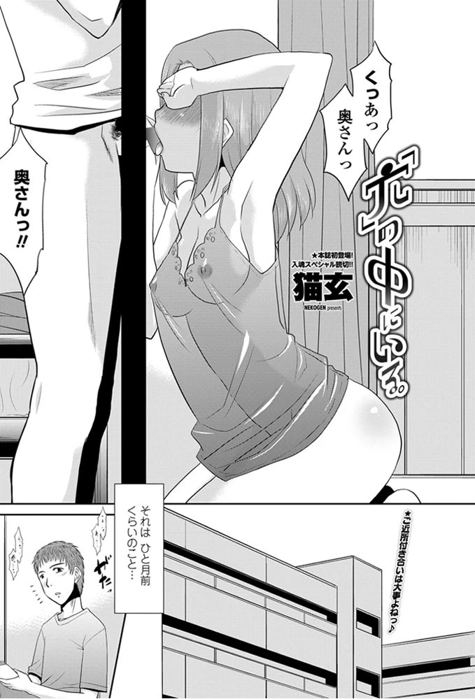 「穴」の中にいる。 2ページ