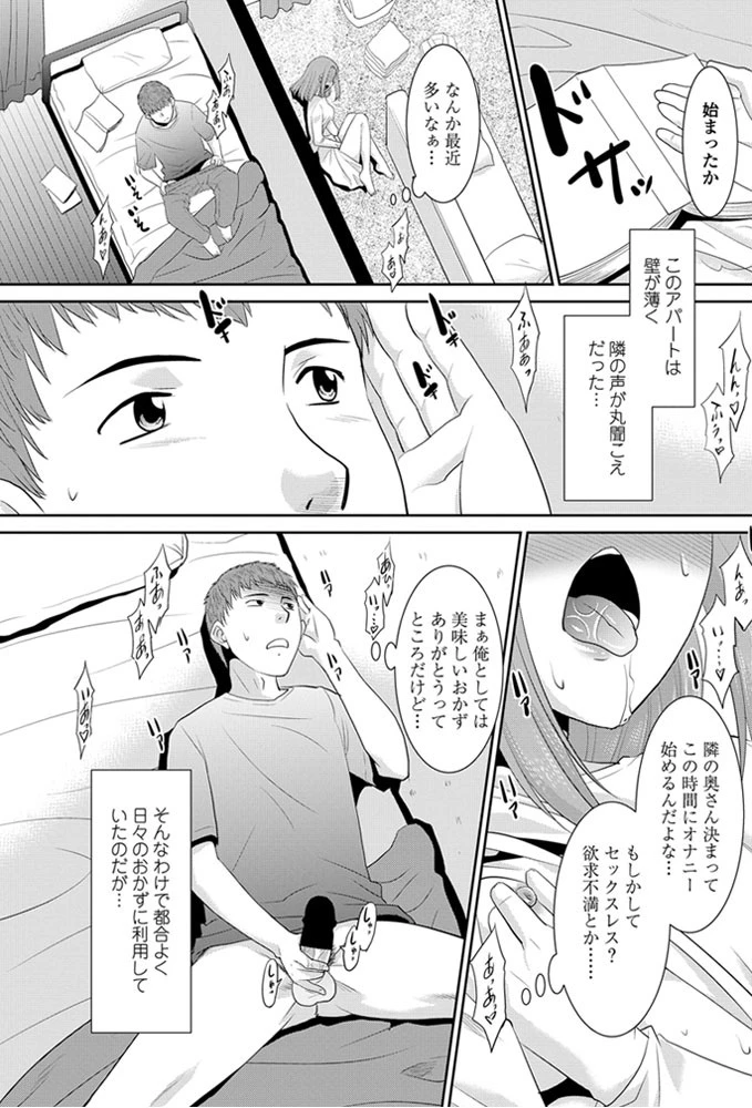 「穴」の中にいる。 3ページ