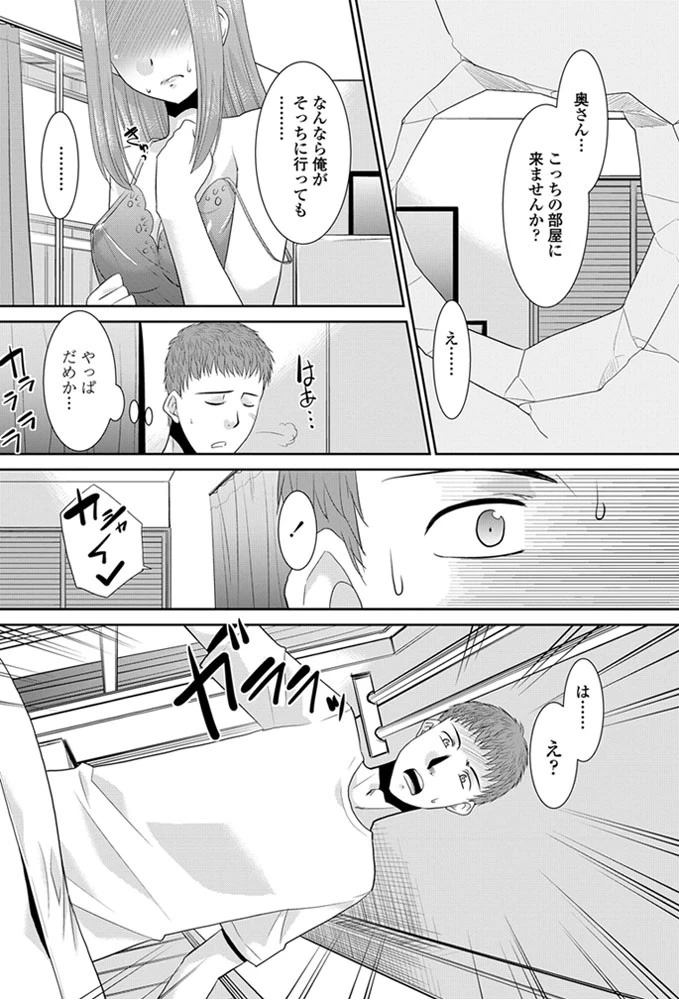 「穴」の中にいる。 8ページ