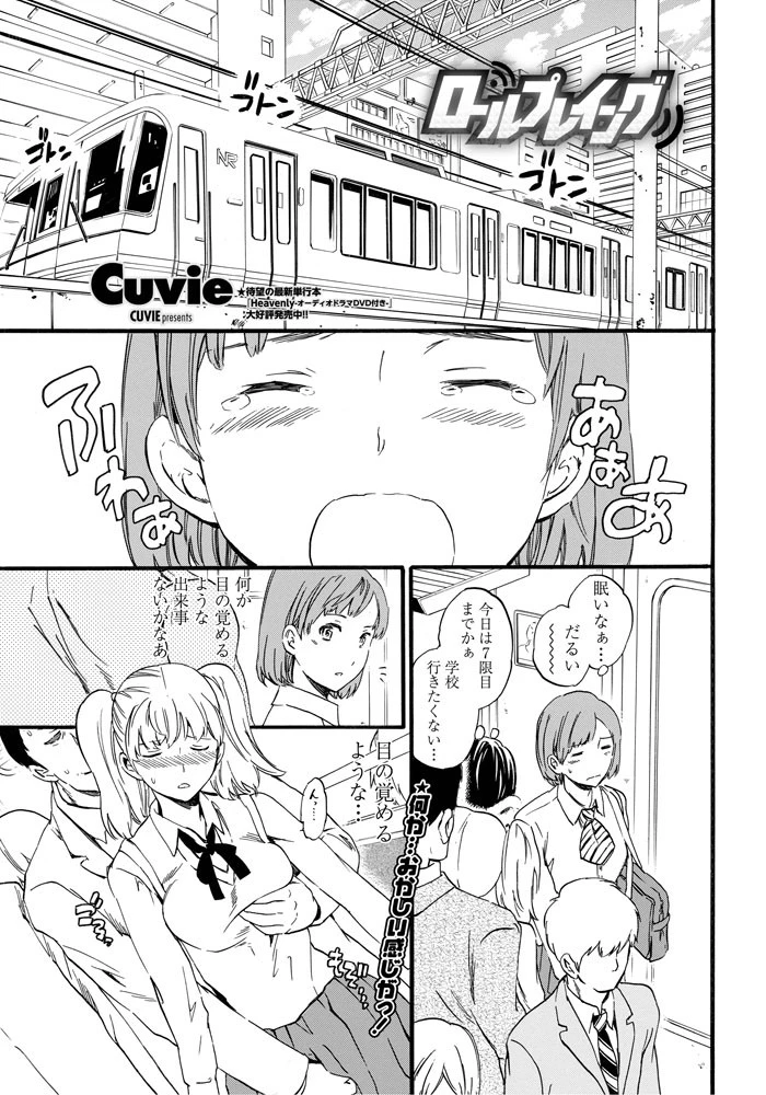 ロールプレイング エロ漫画 無料