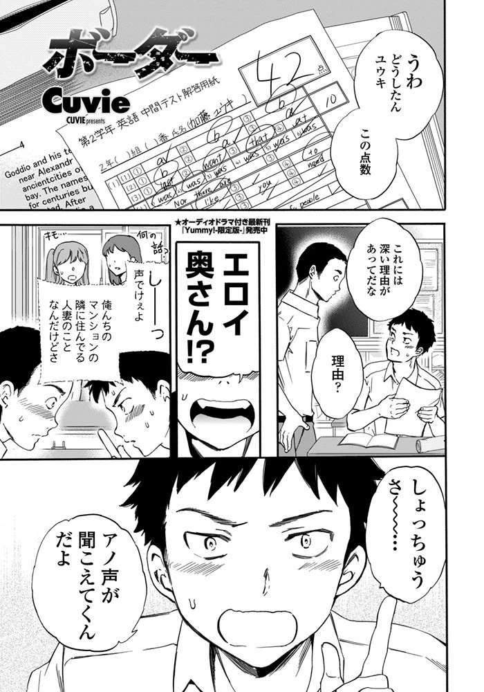 ボーダー エロ漫画 無料