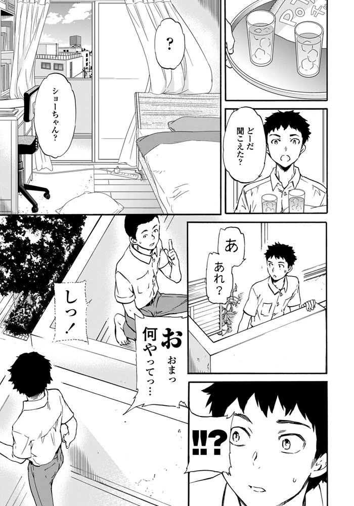 ボーダー 5ページ