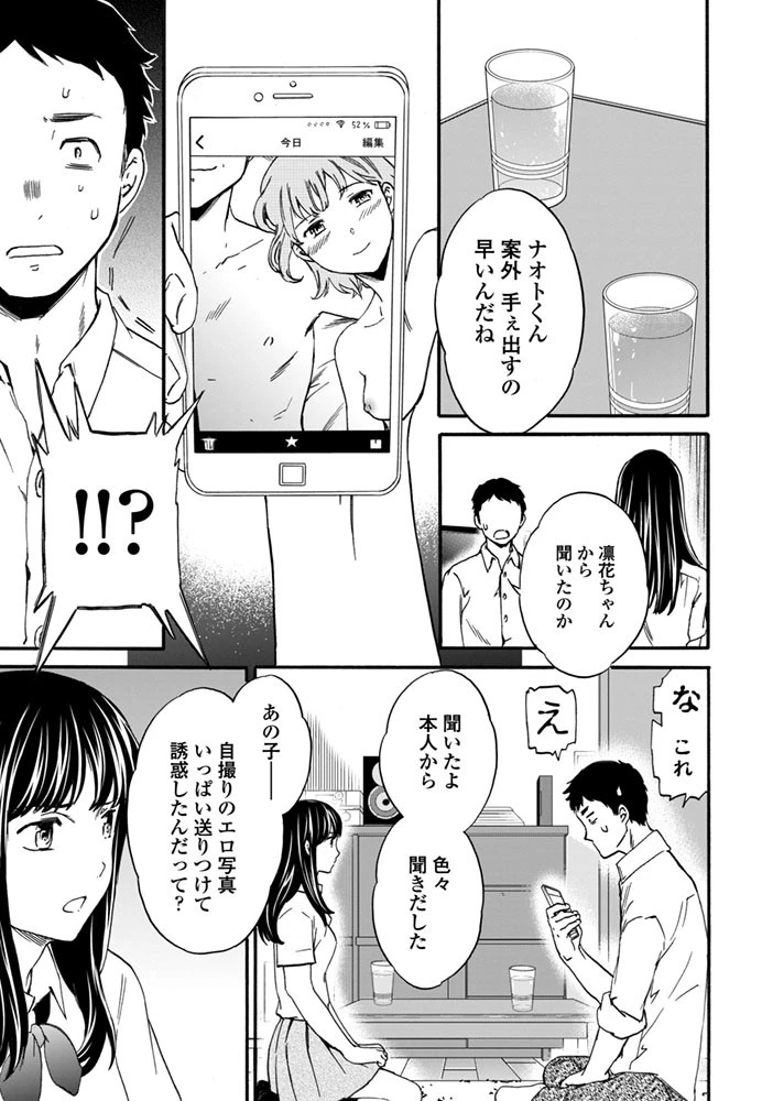 みんななかよく 後編 7ページ