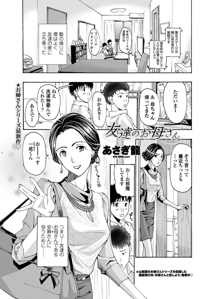 友達のお母さん エロ漫画 無料
