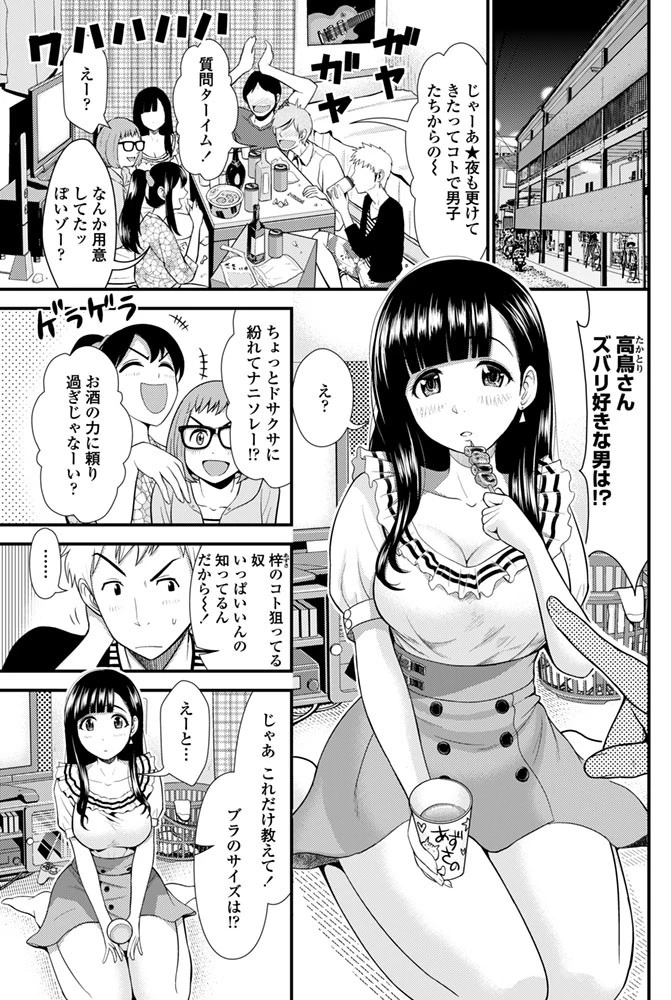ふしだらフレンド エロ漫画 無料