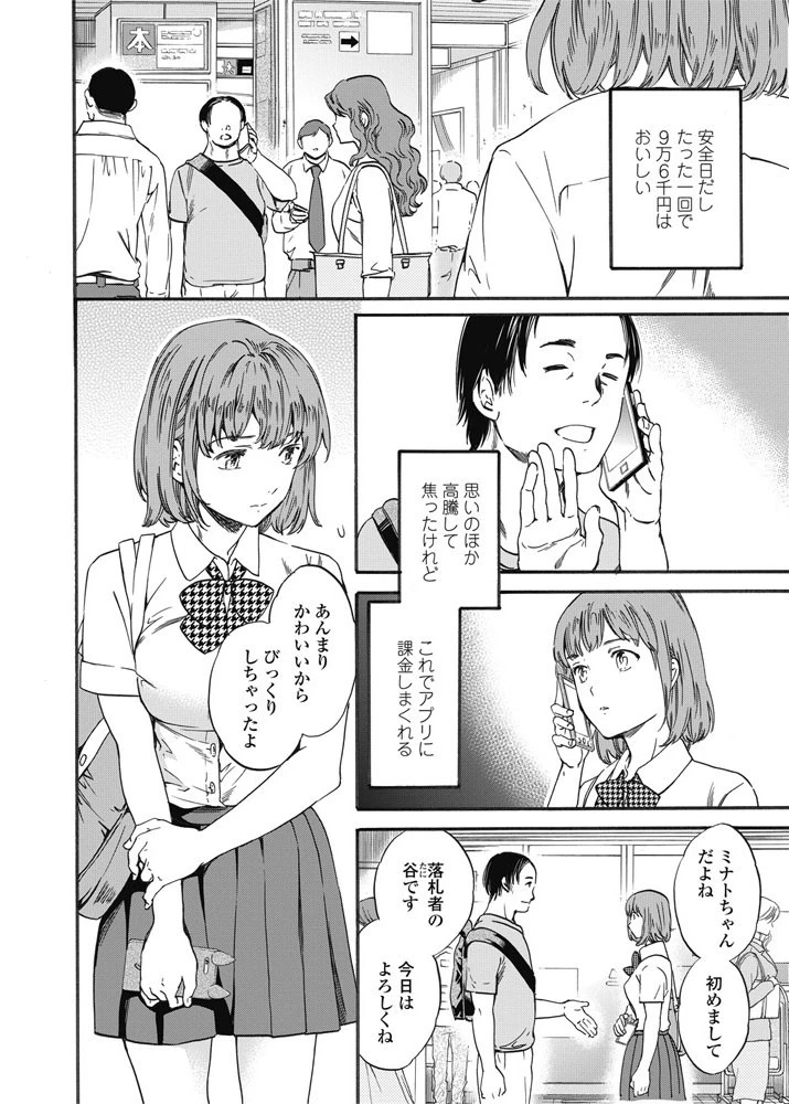 軽はずみ 2ページ