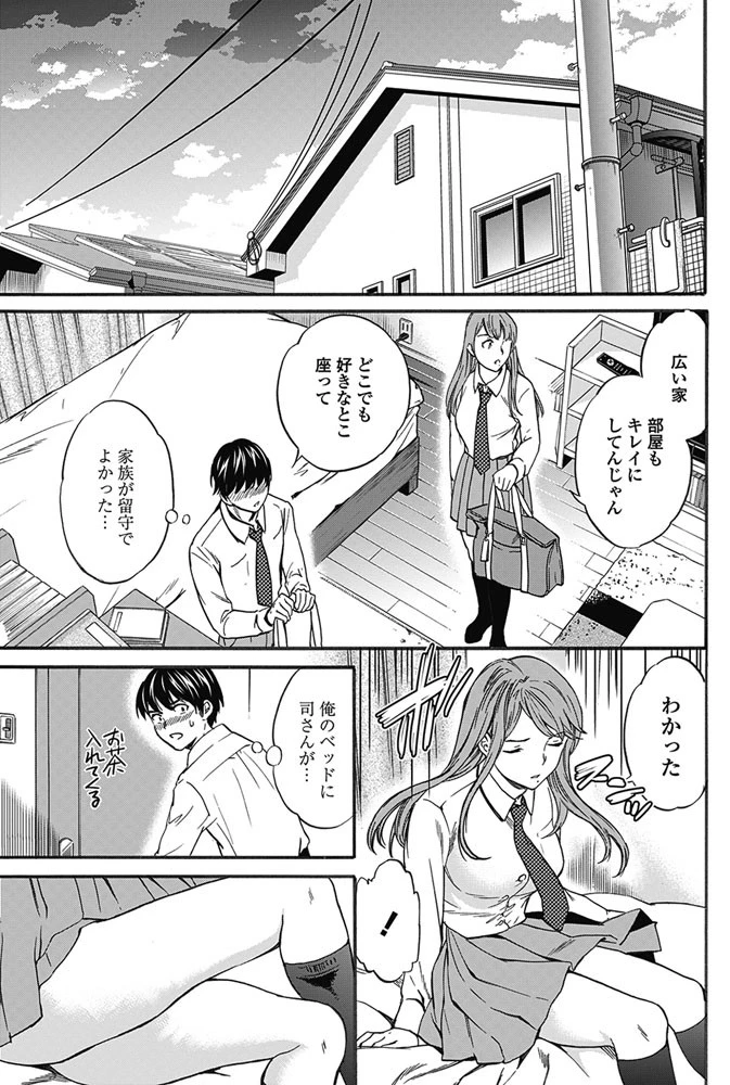 観察大勝 5ページ