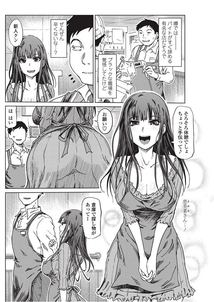 誘惑のトリプルマダム 2ページ