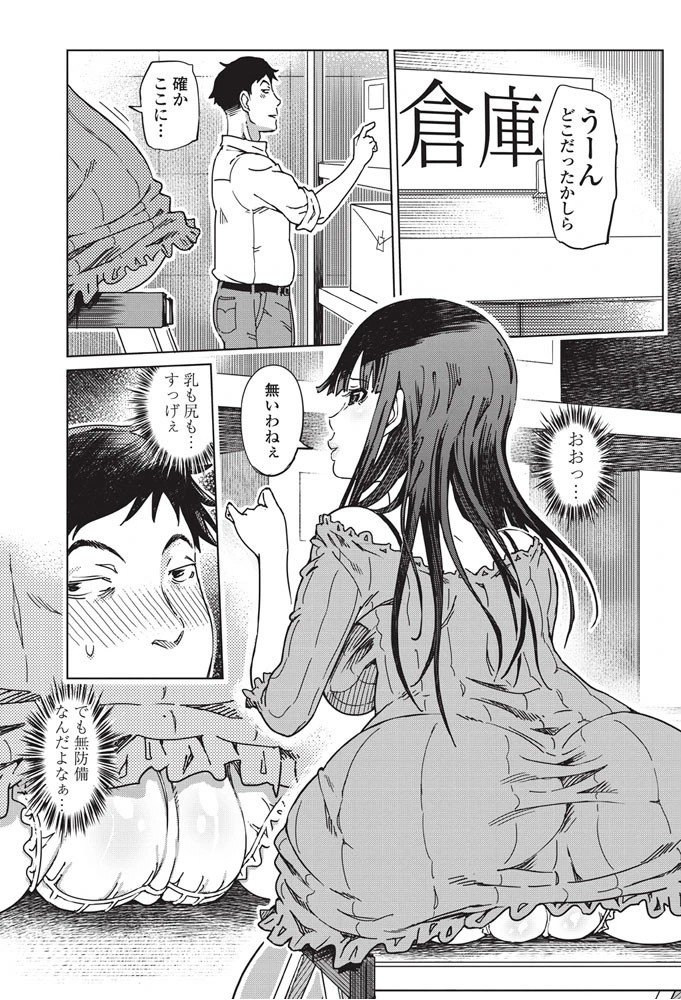 誘惑のトリプルマダム 3ページ