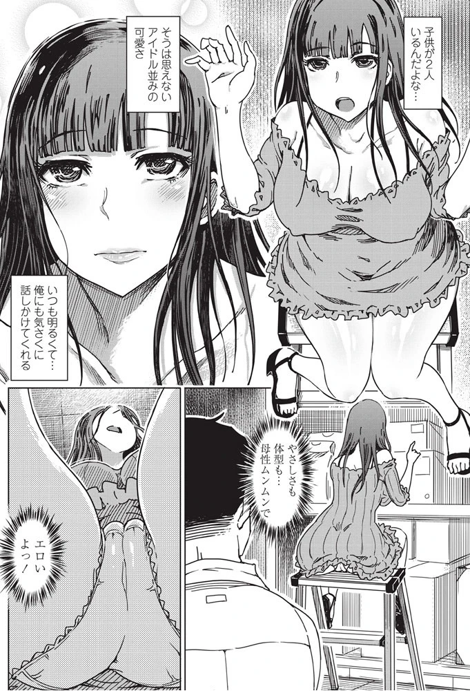 誘惑のトリプルマダム 4ページ