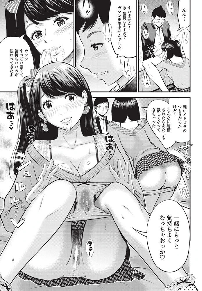 あねドキッ 7ページ