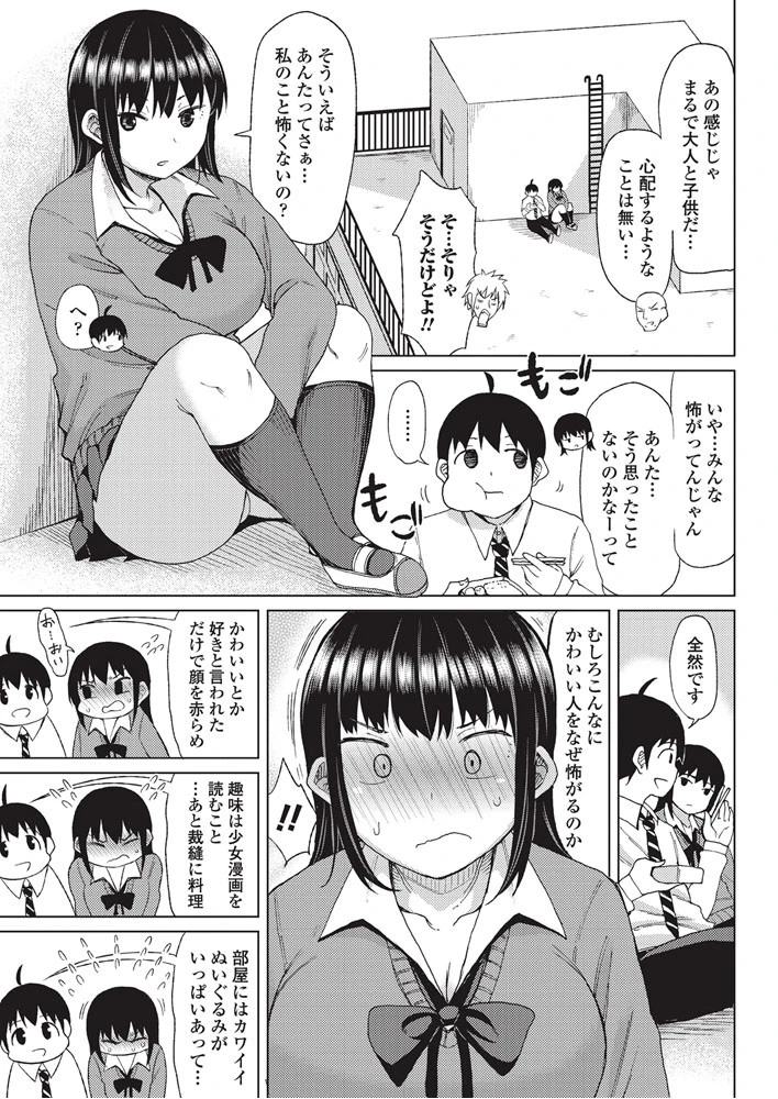 コワモテ護衛のイリナちゃん 3ページ