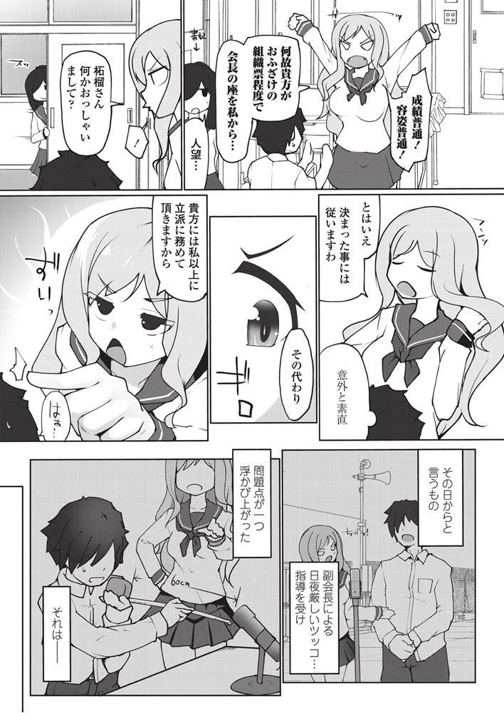 きっと、うまくイク 2ページ