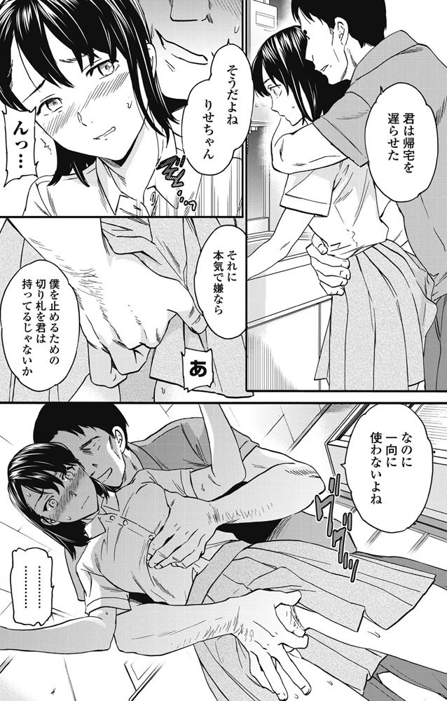 COMICペンギンクラブ山賊版 2018年7月号 10ページ