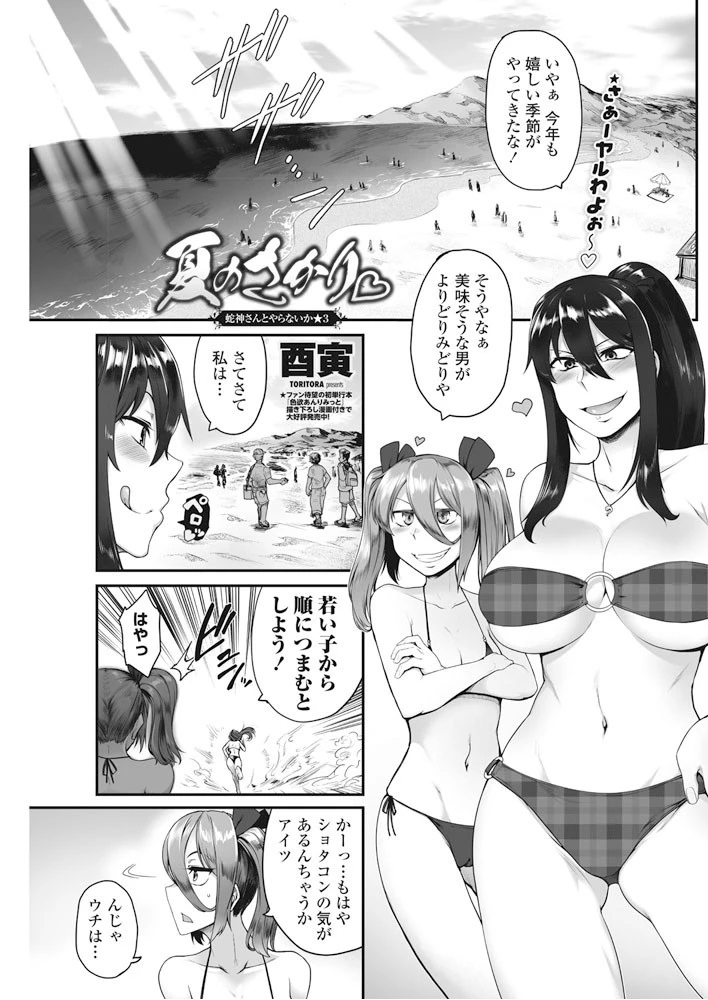 夏のさかり エロ漫画 無料