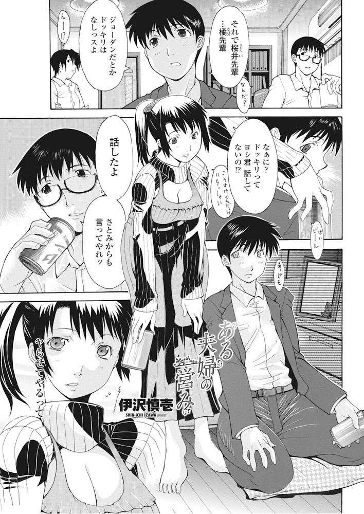 ある夫婦の営み エロ漫画 無料