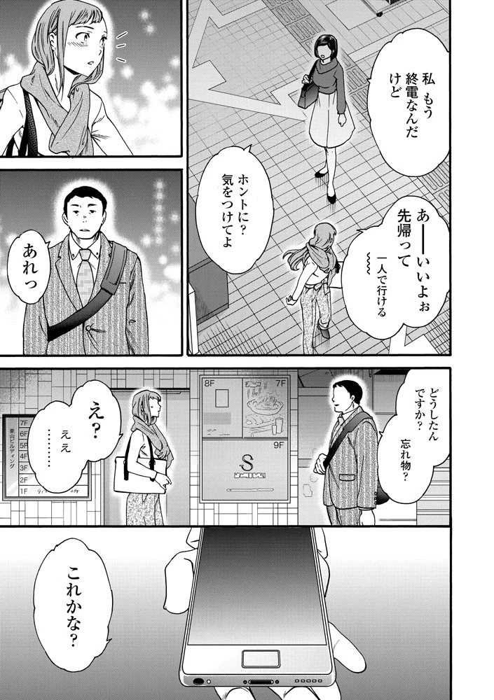 COMICペンギンクラブ山賊版 2018年11月号 7ページ