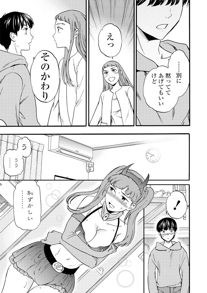 アニヨメ 7ページ