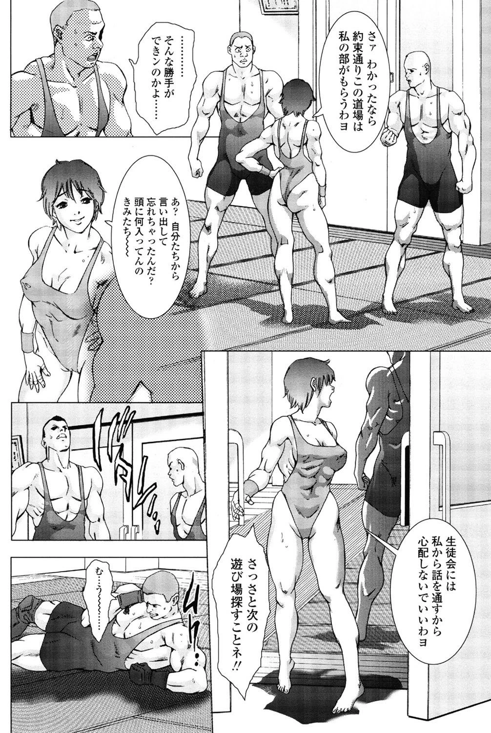 意識の下の欲望 4ページ