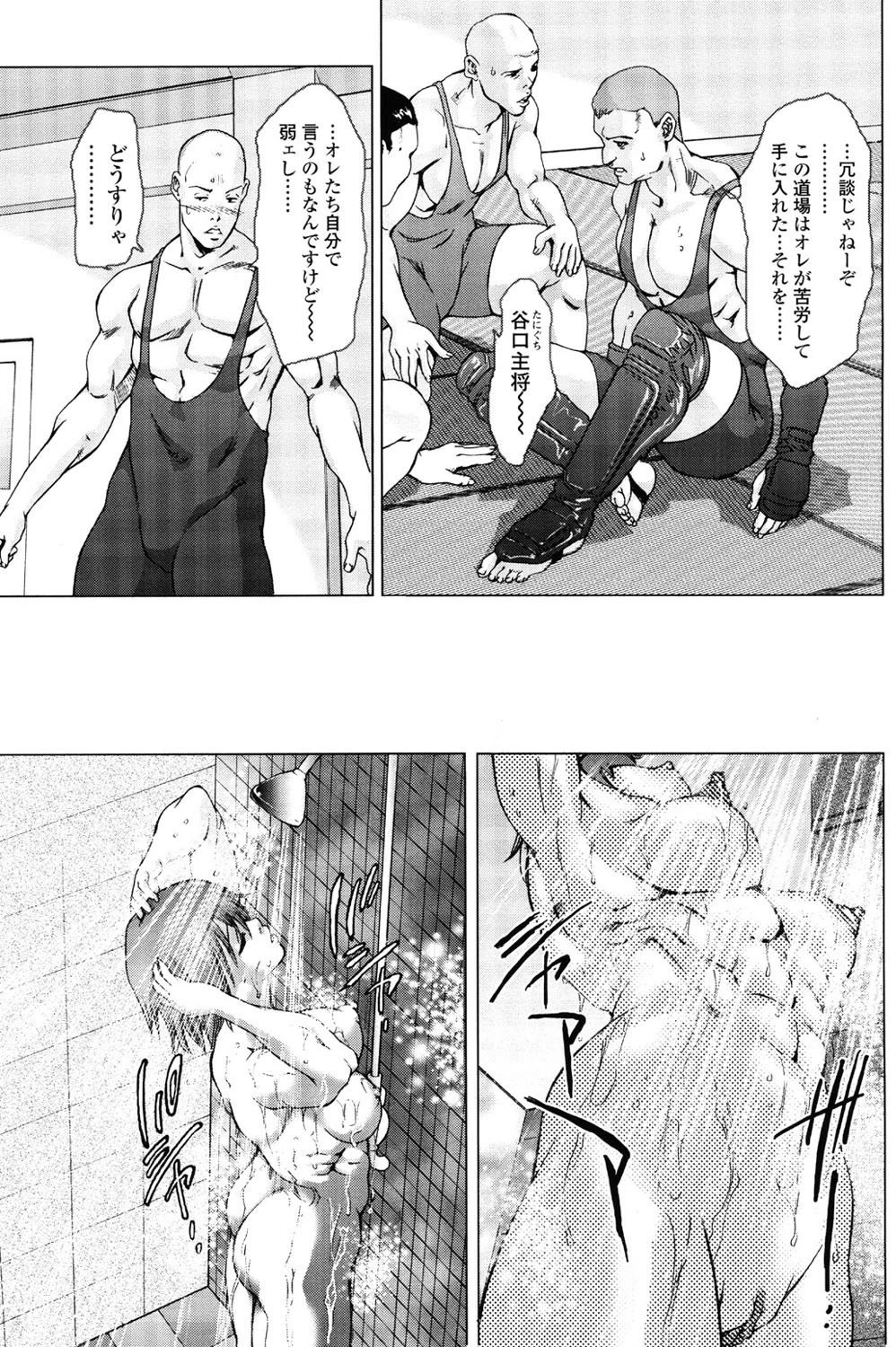 意識の下の欲望 5ページ