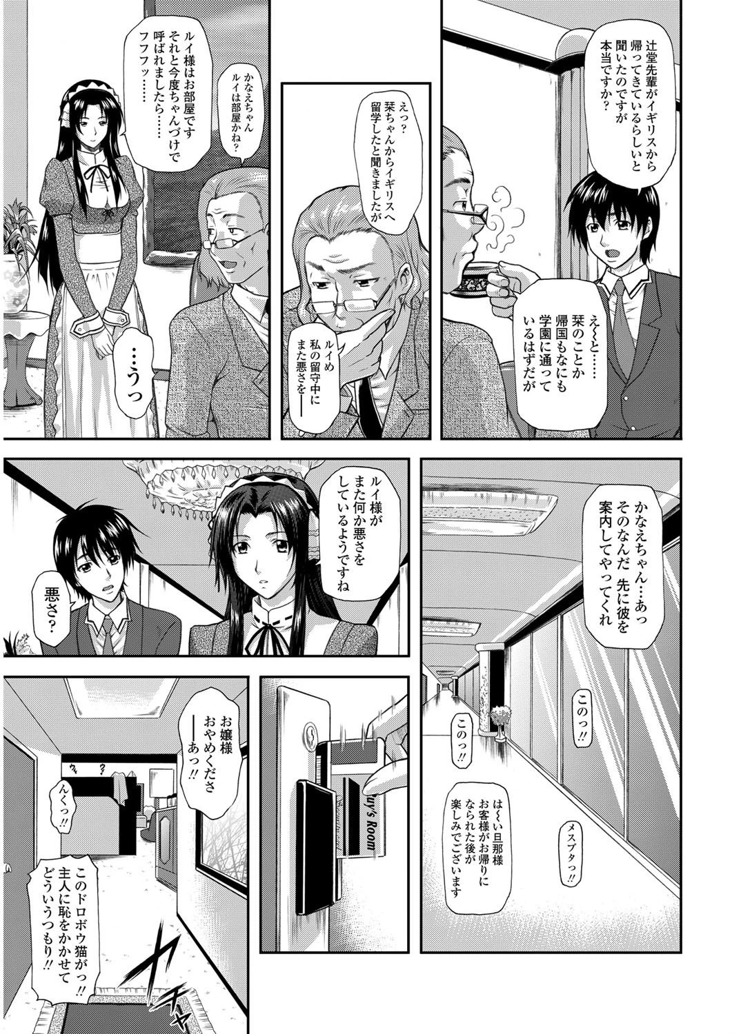 蒼い薔薇のM女(4) 3ページ