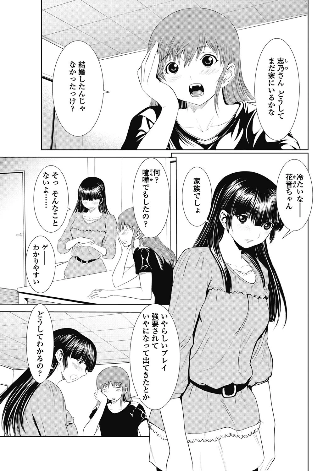 SINOさんといっしょ（9） エロ漫画 無料