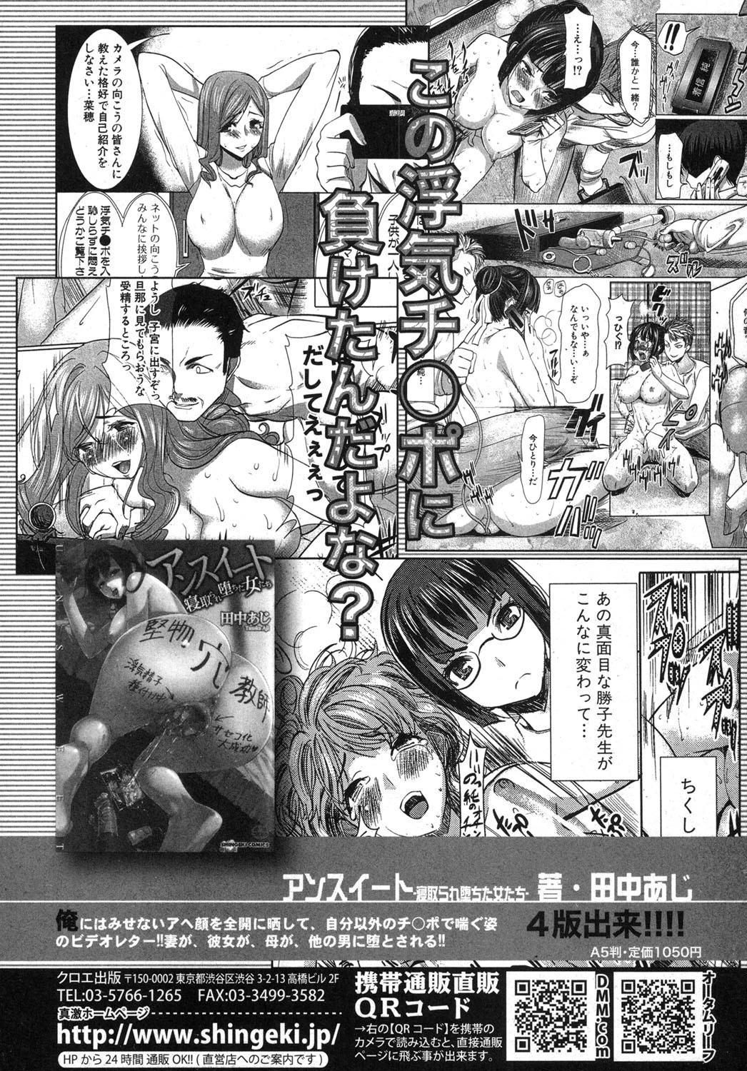 COMIC真激 2012年5月号 6ページ