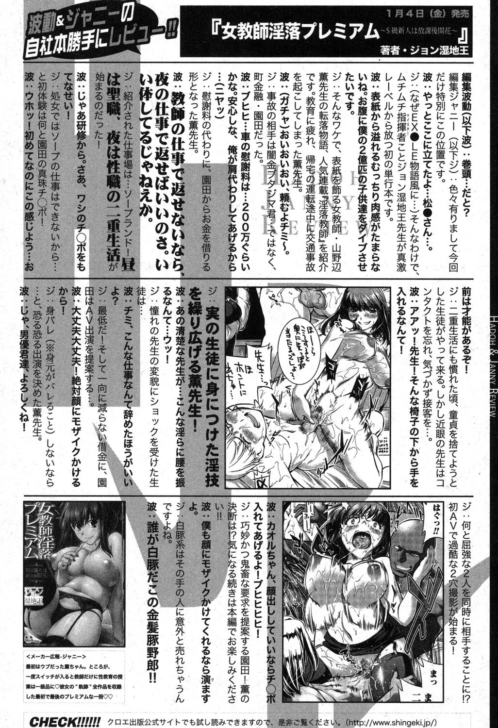 COMIC真激 2013年2月号 6ページ