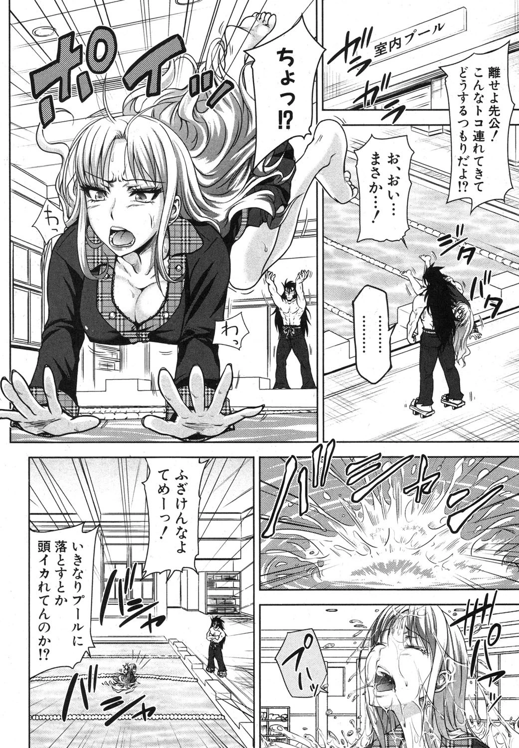 COMIC真激 2013年3月号 7ページ