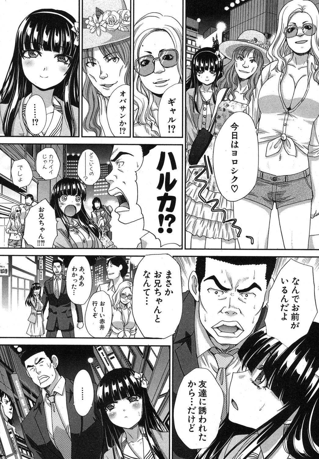 COMIC真激 2013年6月号 5ページ