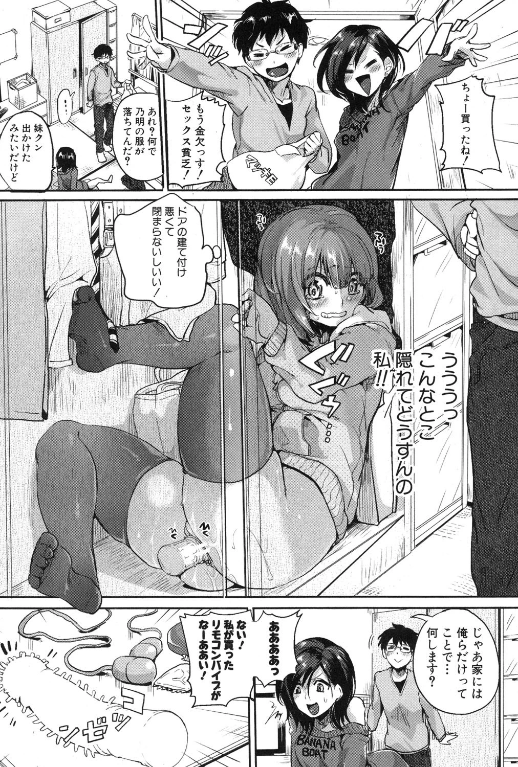 COMIC真激 2013年7月号 7ページ