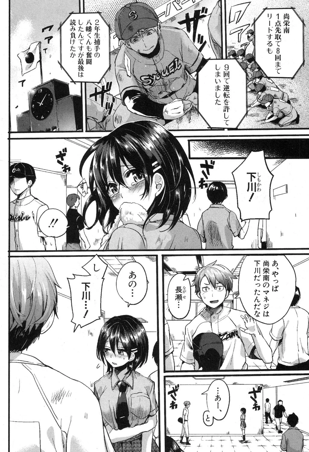 COMIC真激 2014年1月号 3ページ