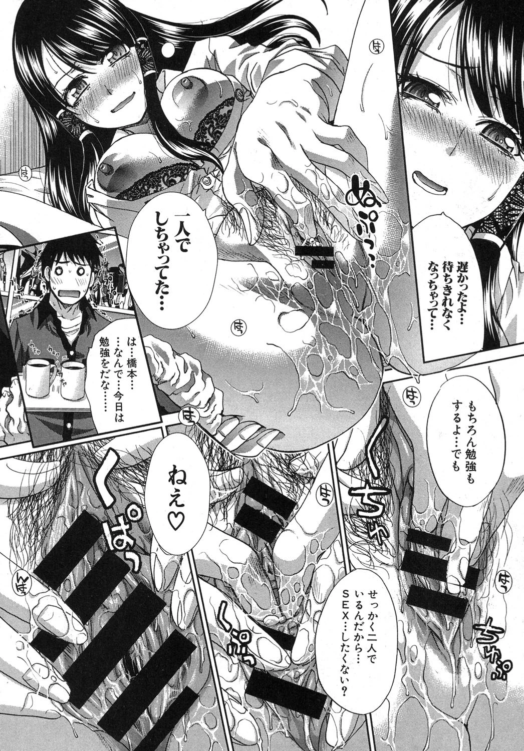 COMIC真激 2014年2月号 7ページ