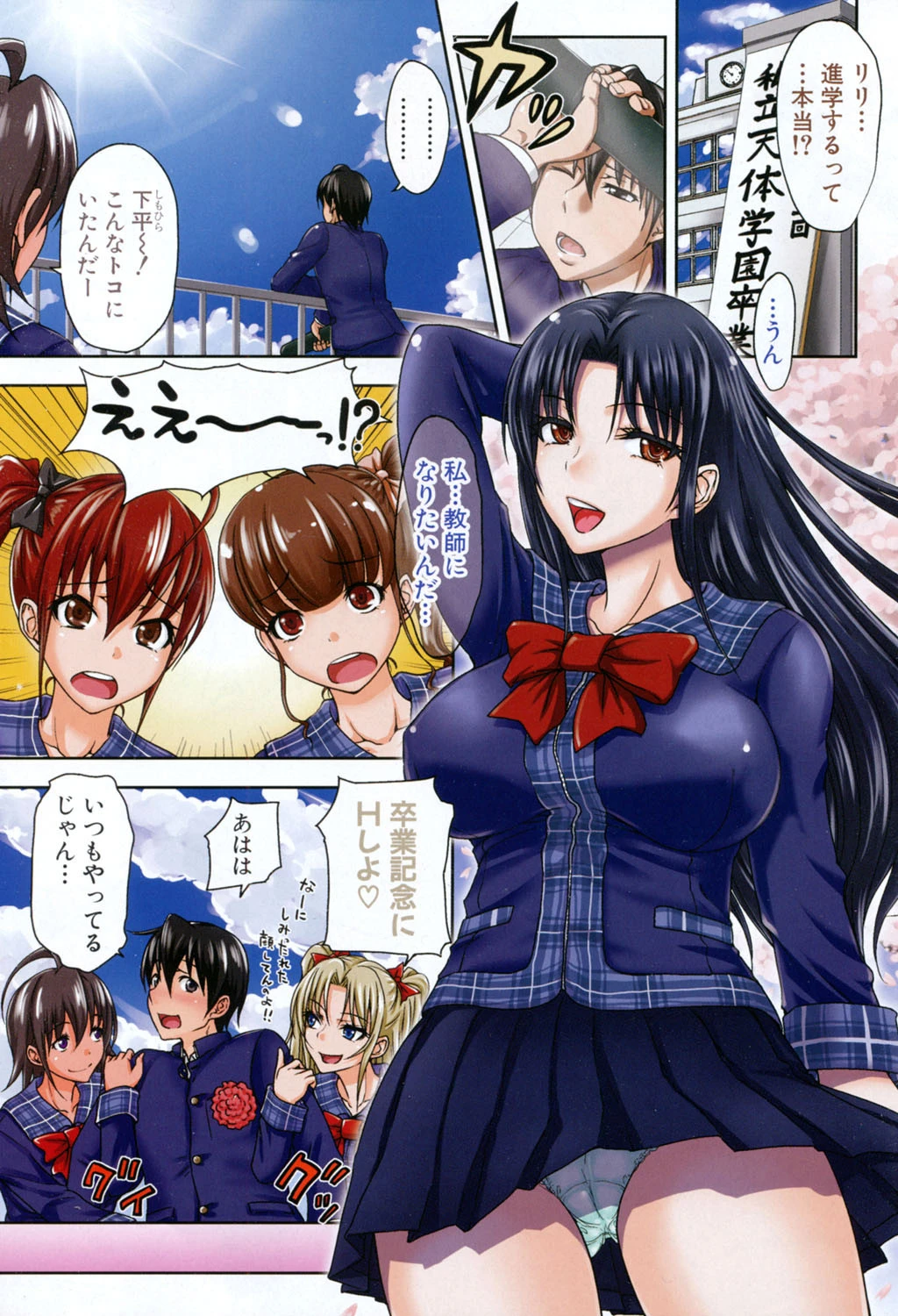 COMIC真激 2014年3月号 2ページ