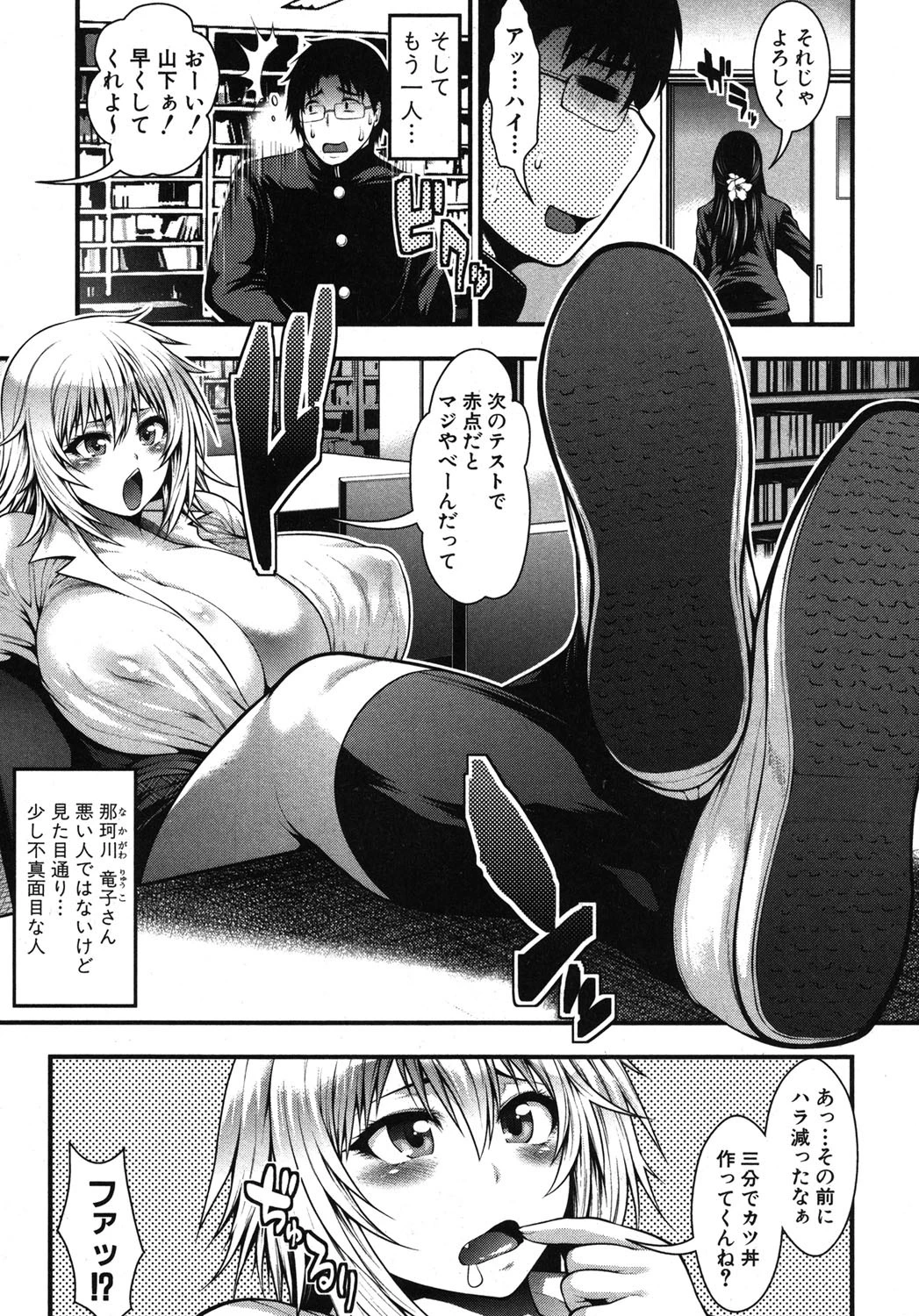 COMIC真激 2014年4月号 4ページ