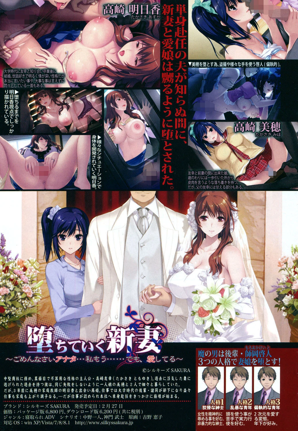 COMIC真激 2015年4月号 6ページ