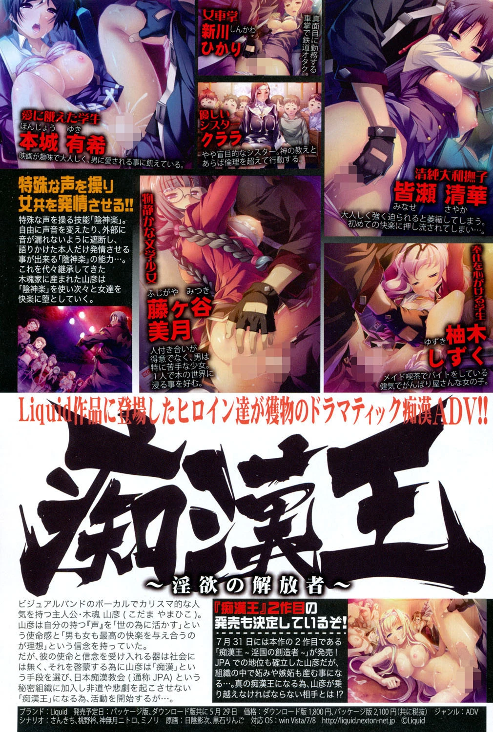 COMIC真激 2015年7月号 3ページ