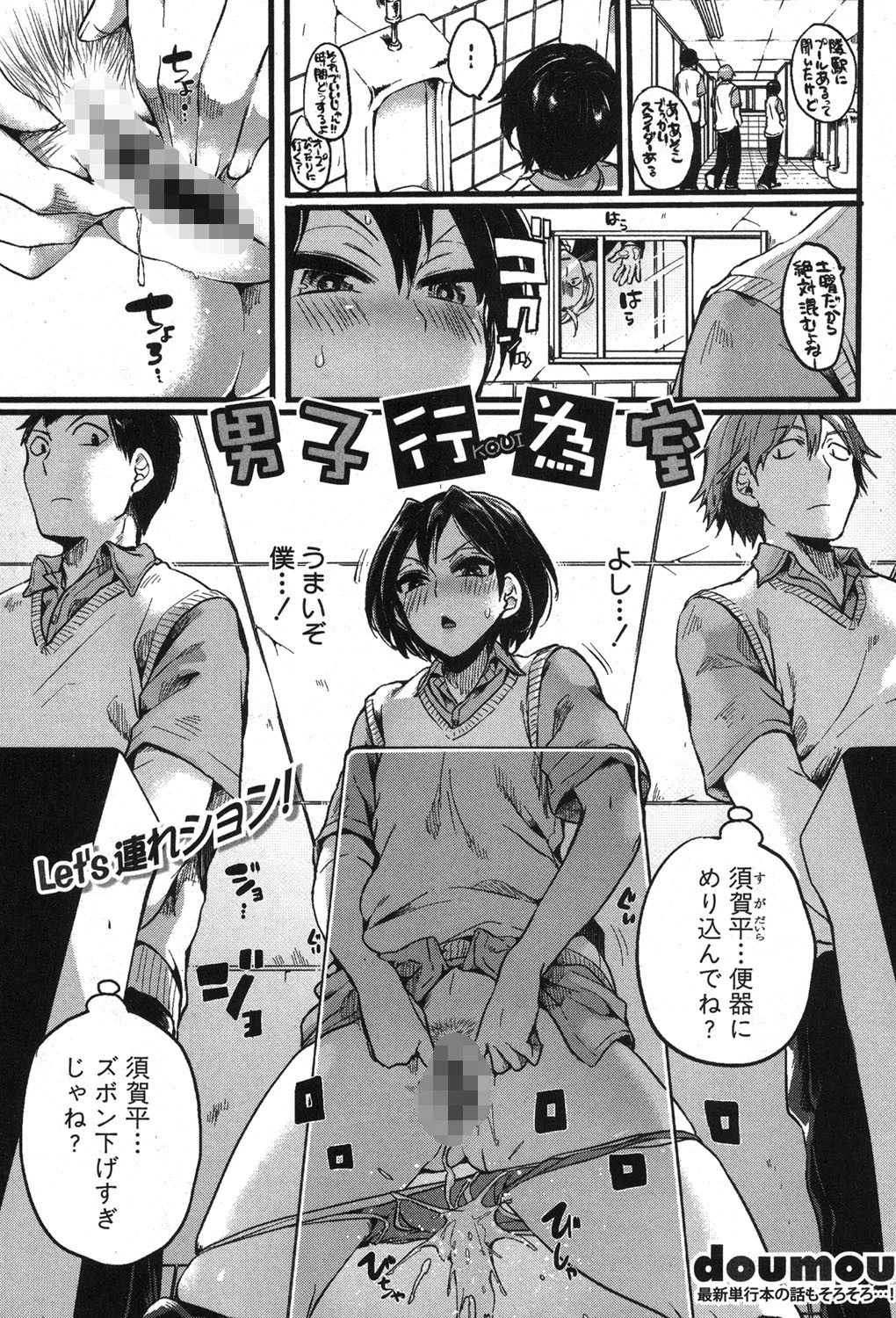 COMIC真激 2015年9月号 2ページ