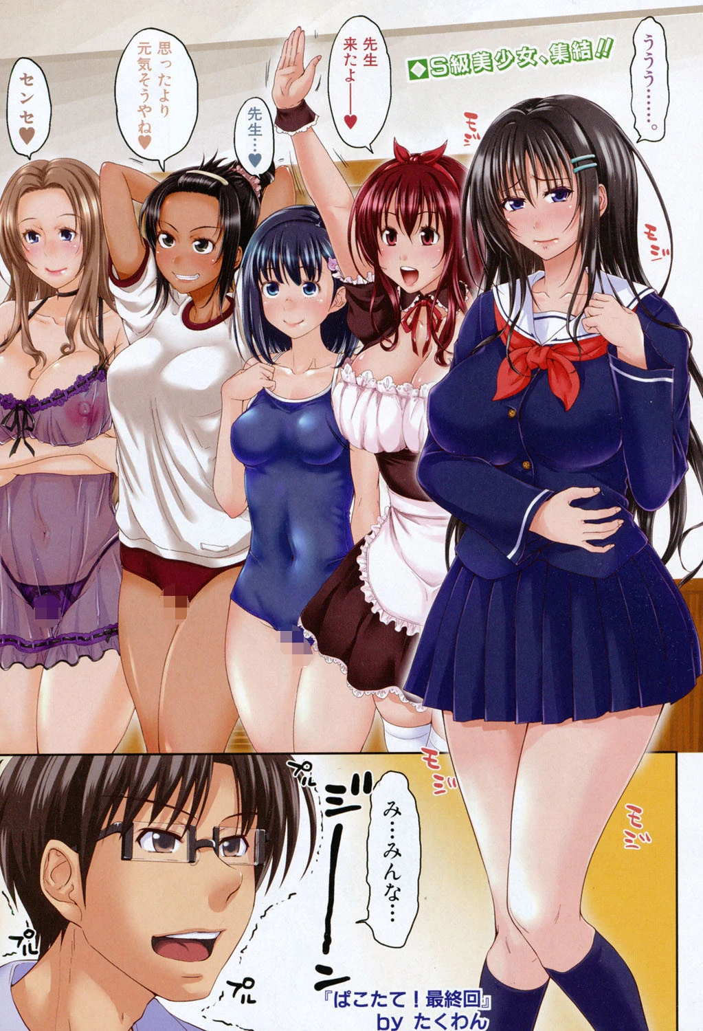 COMIC真激 2015年10月号 2ページ