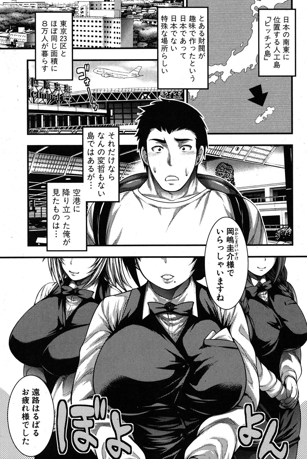 COMIC真激 2016年3月号 2ページ