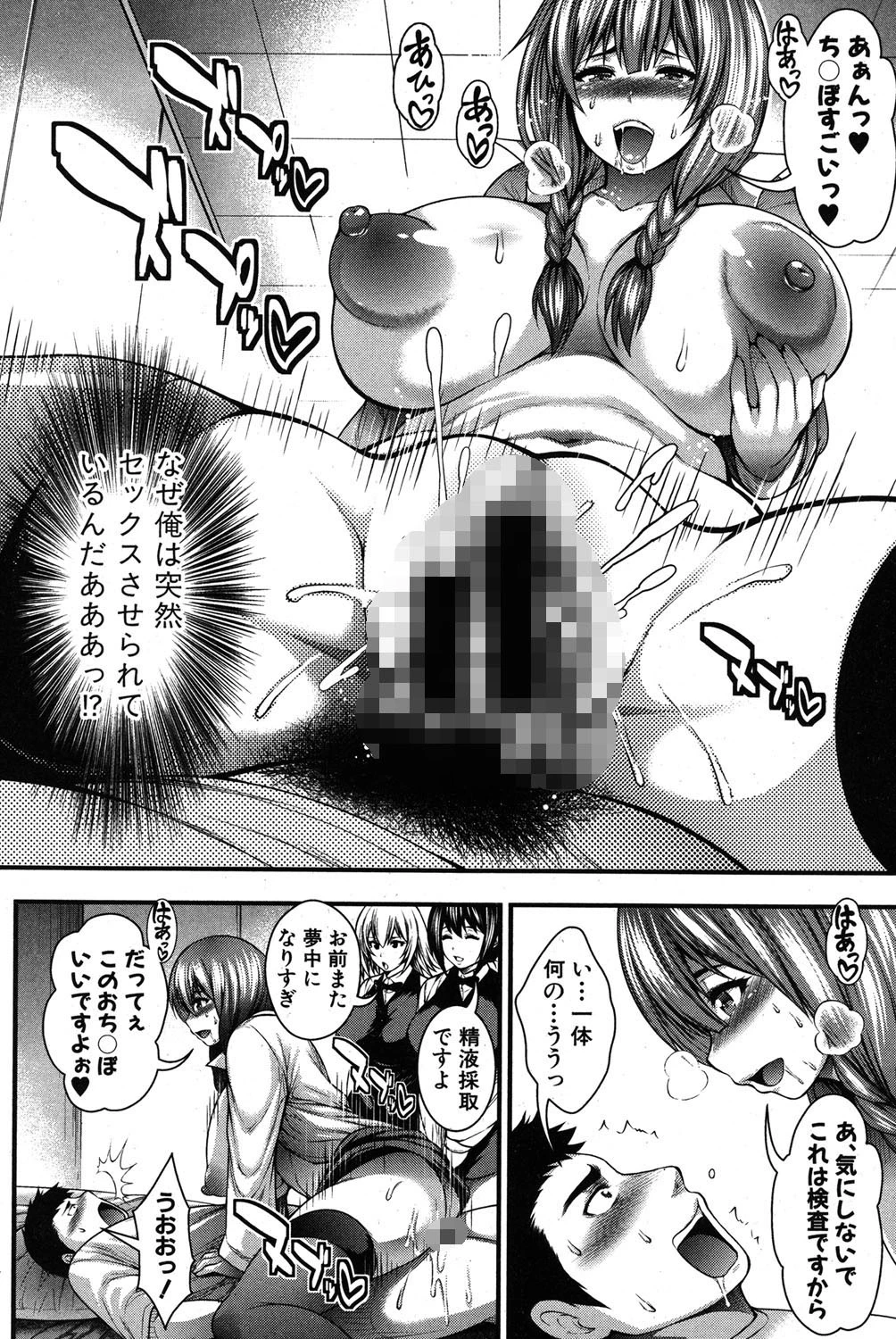 COMIC真激 2016年3月号 5ページ