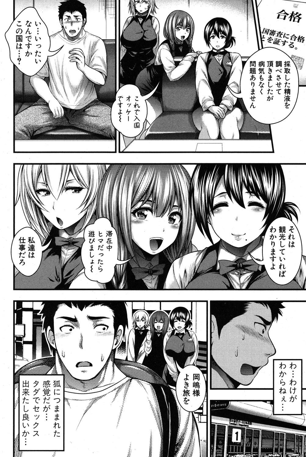 COMIC真激 2016年3月号 7ページ