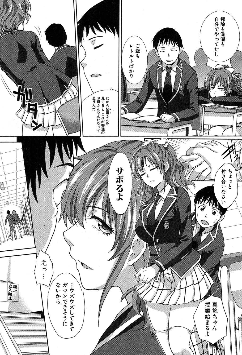 COMIC真激 2016年6月号 5ページ