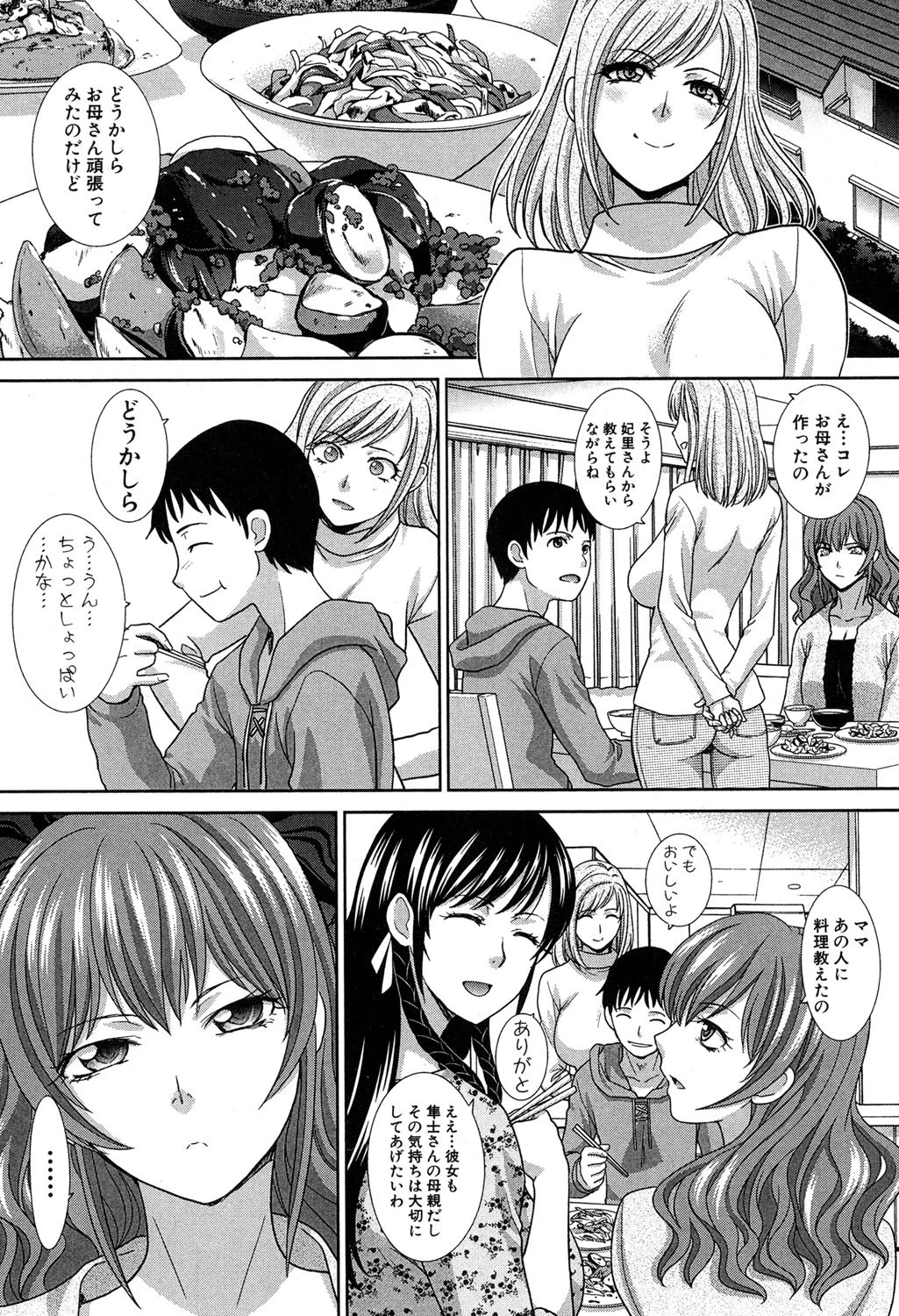 COMIC真激 2016年6月号 10ページ